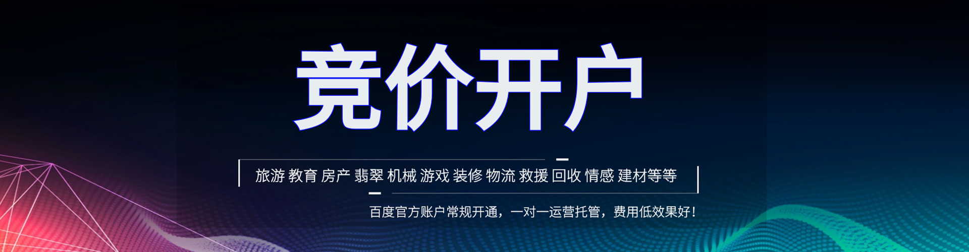 博罗百度推广优化